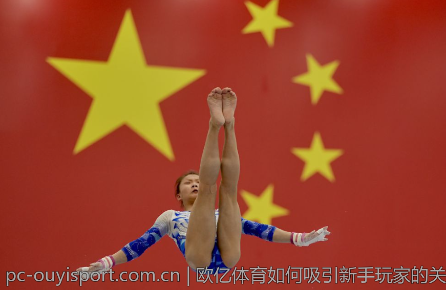 欧亿体育网站的会员制度与特权解读