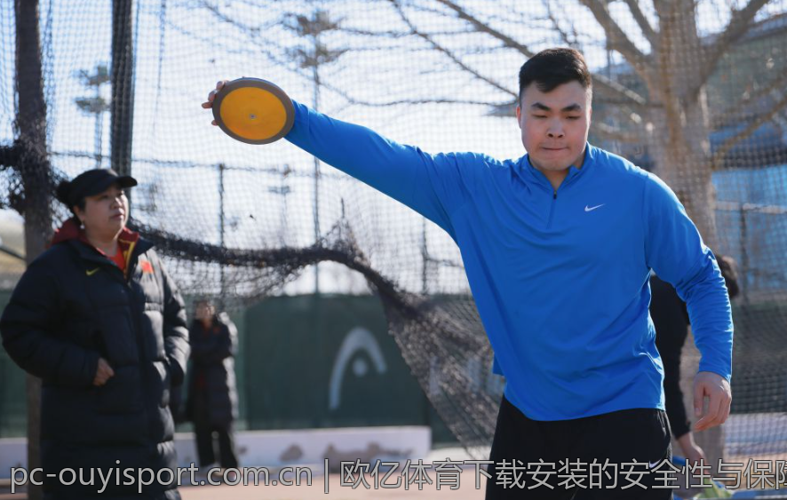 欧亿体育下载安装的安全性与保障措施