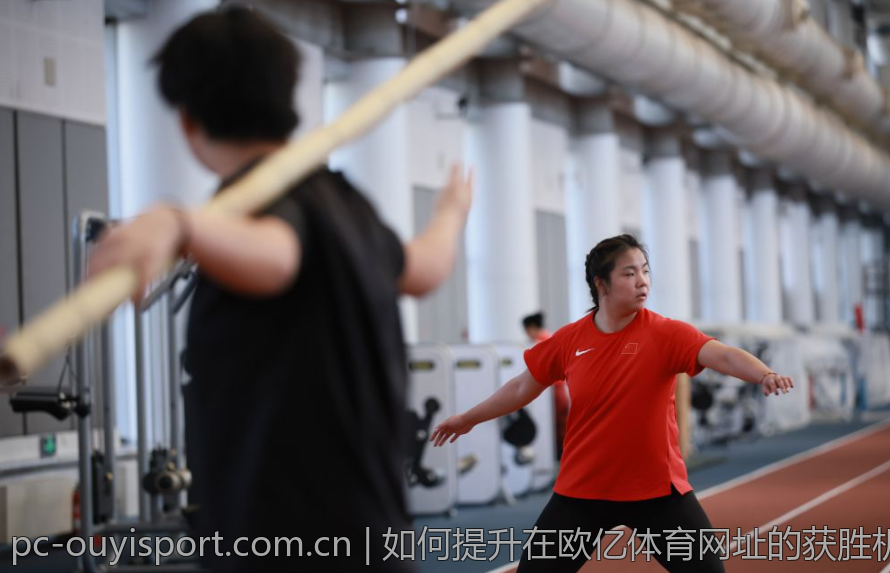 如何提升在欧亿体育网址的获胜机会