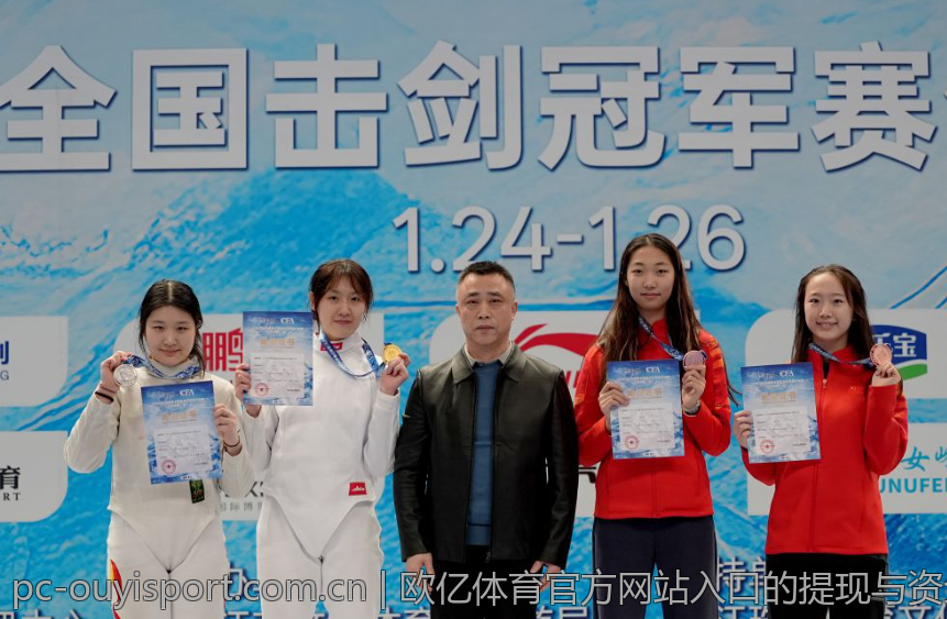 欧亿体育官方网站入口的提现与资金管理介绍